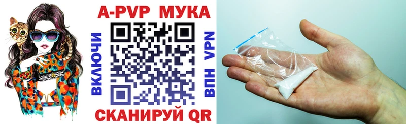 А ПВП мука дарнет шоп Сясьстрой