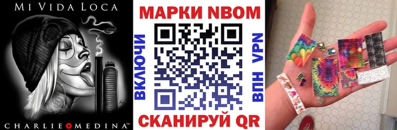 Марки 25I-NBOMe 1,8мг Сясьстрой